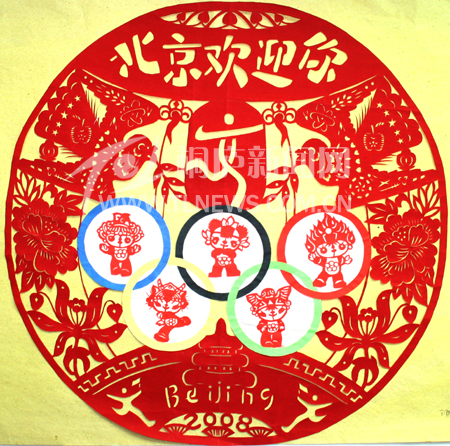 挥洒别样美丽祝福北京奥运