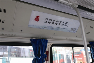 杭州公交车充满“诗情画意”