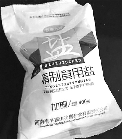 400克装“四季九珍”牌加碘食盐