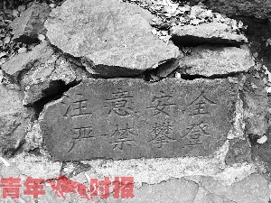 山顶随处可见的请勿攀爬标识。