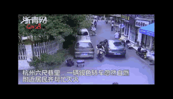 杭州一幼儿园门口汽车自燃 后面的场景太震撼！