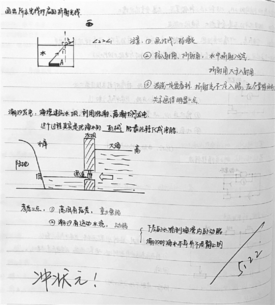 吴思齐的纠错本。老师在上面批示“冲状元”，看来还真是有预见。