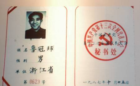 万向集团创始人鲁冠球去世 媒体悼念：一路走好