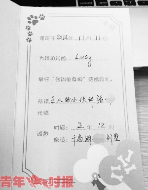 有人收到朋友发来的结婚请柬，主角竟是家里的两条狗