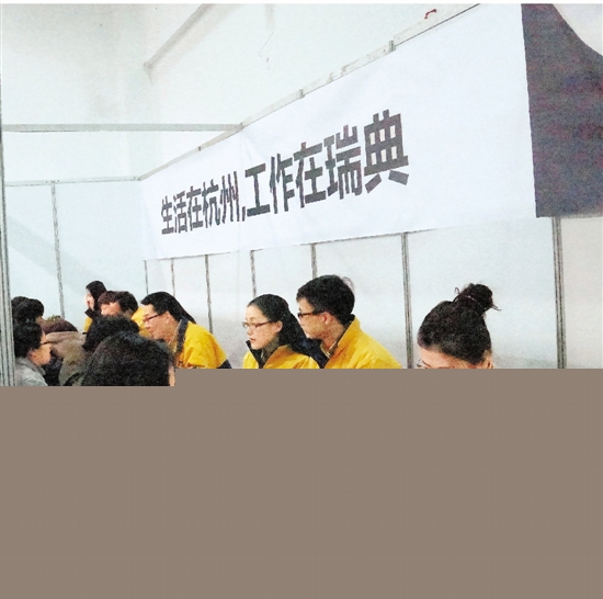 招聘会现场