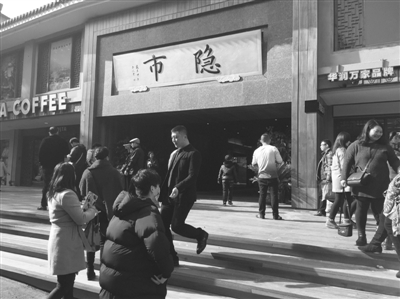 春节期间的“隐市” 