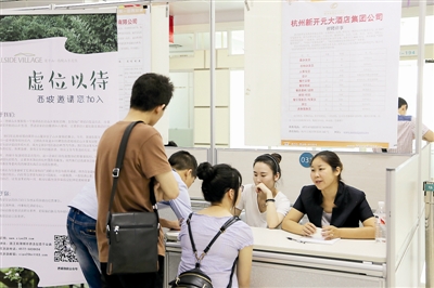 杭州多家知名星级酒店招人遇冷 一线服务员供需断层