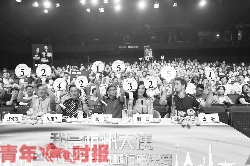“2015杭州大使环球行”中国家庭选拔决出冠军