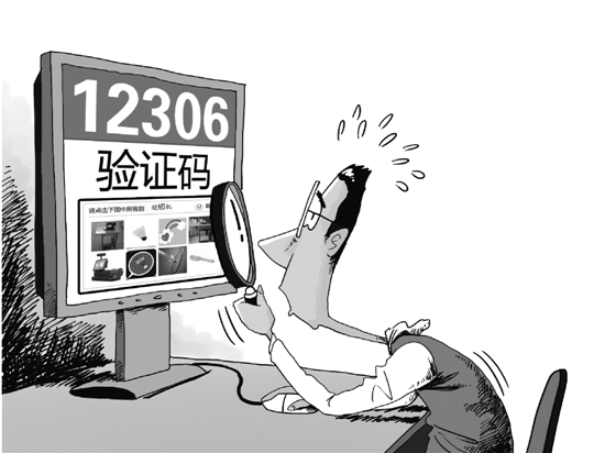 铁路回应奇葩验证码：一次识读正确率为70%