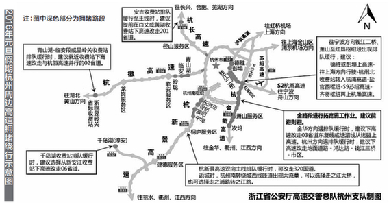 元旦高速出行攻略