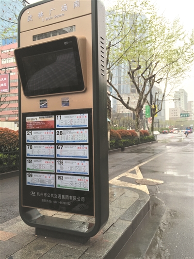 新式电子站牌正面