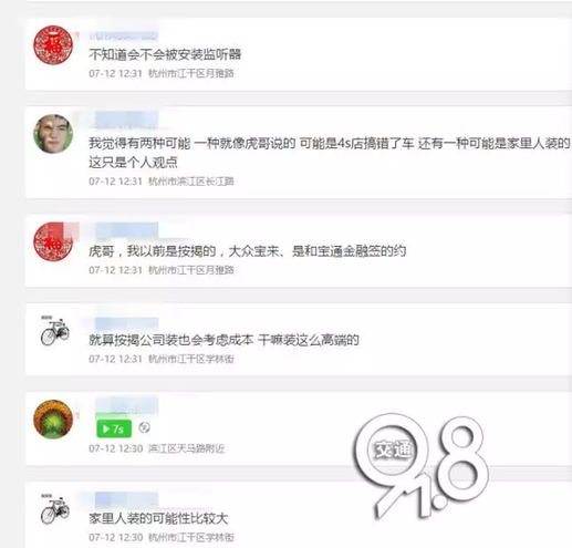 惊！杭州一宝马车主两年来竟时刻被人锁定追踪！