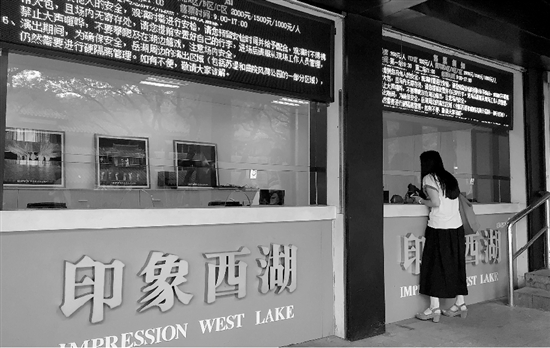《最忆是杭州》演出票提前开始现场预售。 《最忆是杭州》演出票提前开始现场预售。