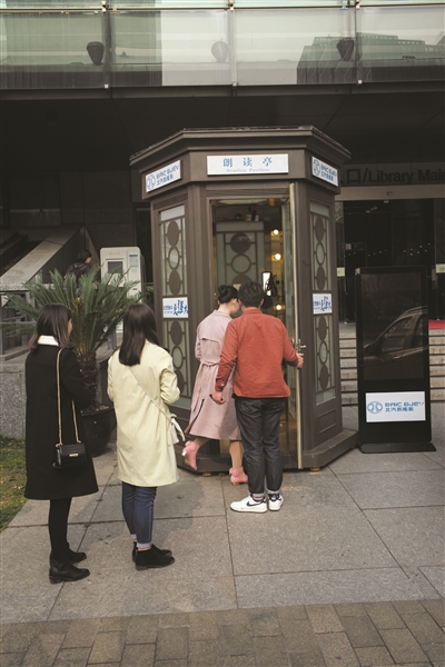 昨天下午,市民在杭图一号门外排队,等待进入朗读亭录制。 昨天下午,市民在杭图一号门外排队,等待进入朗读亭录制。