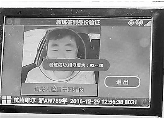 教练车上的人脸识别系统。 教练车上的人脸识别系统。