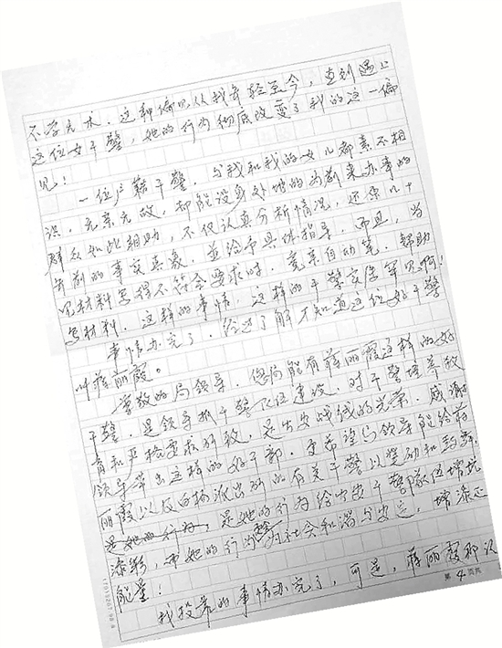 70岁的张奶奶写了表扬信 说她改变了对民警的偏见