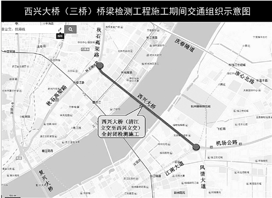 11月24日至30日 西兴大桥体检夜间将实行全封闭