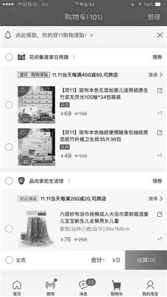 今年“双11”2.5亿元红包拿起来有点难 今年“双11”2.5亿元红包拿起来有点难