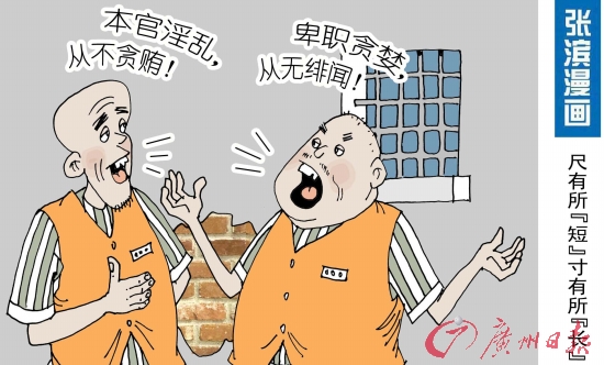 尺有所短寸有所长