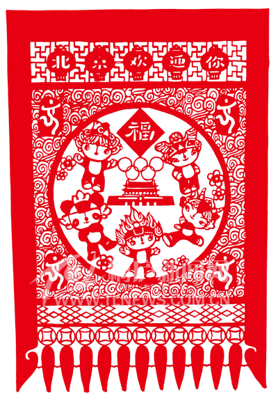 挥洒别样美丽祝福北京奥运