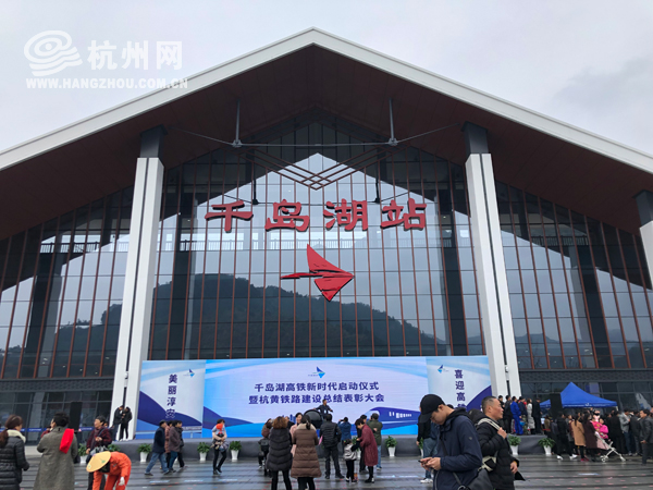 杭黄高铁来了去千岛湖寻找诗和远方